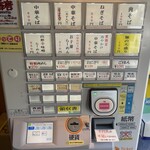 田中そば店 - 