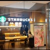 STARBUCKS COFFEE - 