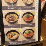 カレーうどん 千吉 - 