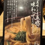 カレーうどん 千吉 - 