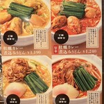 カレーうどん 千吉 - 