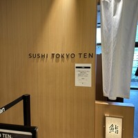 SUSHI TOKYO TEN、 横浜店 - 