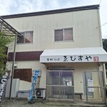 ゑびすや - 
