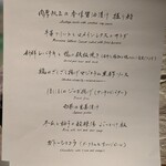 なっぱごちそう 蒲田 - 