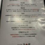 創作四川料理 廣明 - 