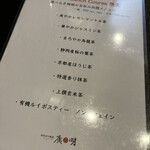 創作四川料理 廣明 - 