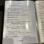 創作四川料理 廣明 - 