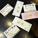 創作四川料理 廣明 - 