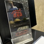 創作四川料理 廣明 - 誇らしげに百名店おめでとう！