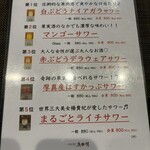 創作四川料理 廣明 - 
