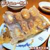 餃子ニュー伏見