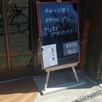 キッチン ブルー グローブ - 本日の日替わり