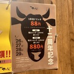 焼肉やっぱ。 - 