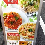 生パスタ工房 はちや - 