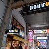 Dotoru Kohi Shoppu - 