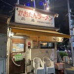 かおたんラーメンえんとつ屋 - 