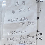 らーめんや たみん - 