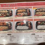 551蓬莱 - テイクアウト　お弁当メニュー