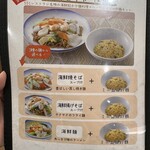 551蓬莱 - 海鮮セット