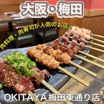 Nikuryouri Niku No Sushi Okitaya - 