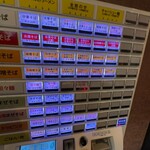 中華そば 白壁 あおい  - 券売機