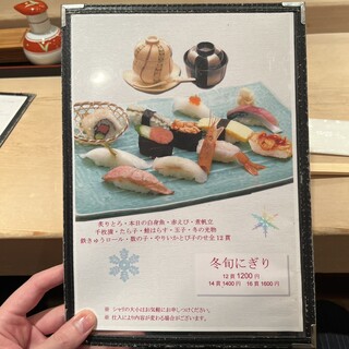 h Sushiya No Kampachi - 