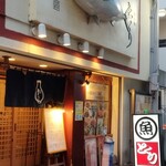 とくり 本店 - 