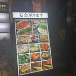 大衆餃子酒場 ちゃおまる。 - お店はこの階段の上