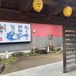 番やのすし 小杉店 - 