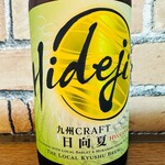 九州手工艺品日向夏Hidenji啤酒