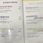 世界一暇なラーメン屋 - 