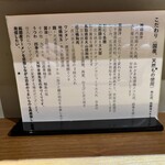 ジャパニーズ ラーメン 五感 - 