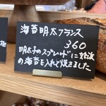 STONG bakery - ホップ