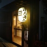 ミニ ミニ - 確かに隠れ家的店構え