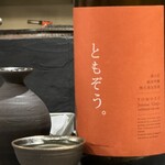 北海道炉端焼き 篝 - 