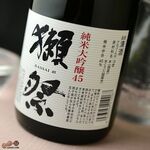 獭祭45纯米大吟酿