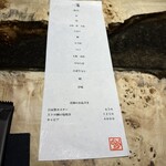 北海道炉端焼き 篝 - 