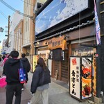 海鮮問屋 吾作どん - 