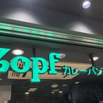 Zopfカレーパン専門店 - 