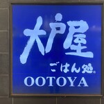 Ootoya - 