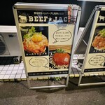 ビーフジャック - 