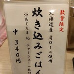 札幌麺屋 美椿 - メニュー