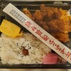 けいちゃん弁当