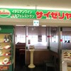 サイゼリヤ イトーヨーカドー茅ヶ崎店
