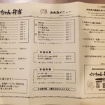 けいちゃん弁当 - 