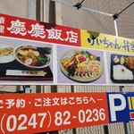 けいちゃん弁当 - 