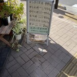 やき鳥 宮川 - 