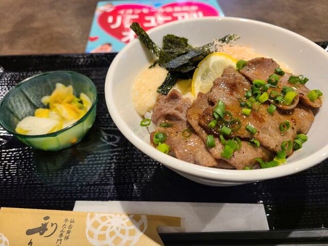 Sendai Tanya Rikyu Ionmo-Ru Hiroshima Fuchu Ten photo 5