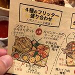 保谷ダイニング - 