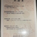 私房菜 すみよし - 